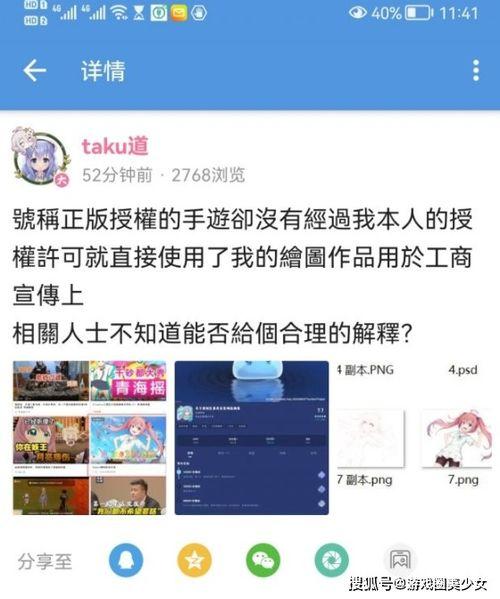 娱乐吃瓜酱发语音